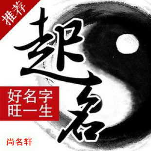 衡水宝宝起名